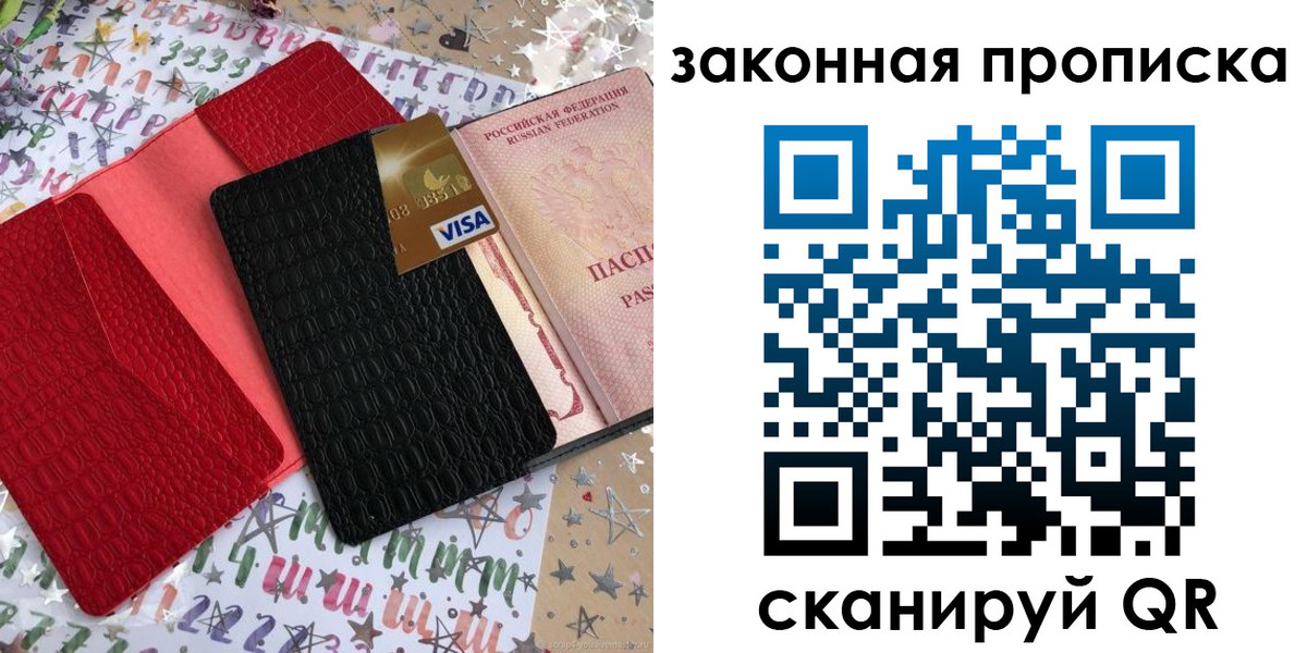 пропишу в квартире в Тосно