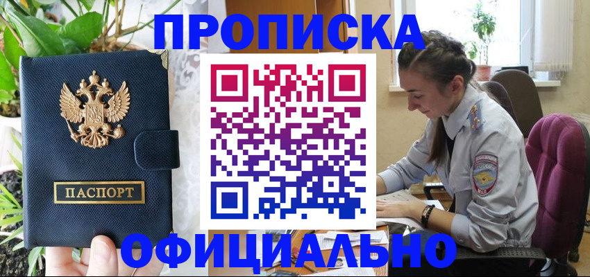 прописка для школы в Тосно