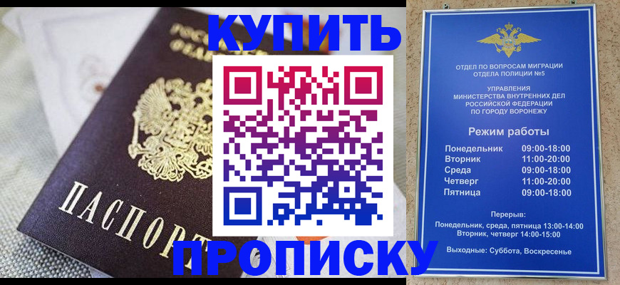 временная регистрация купить в Тосно