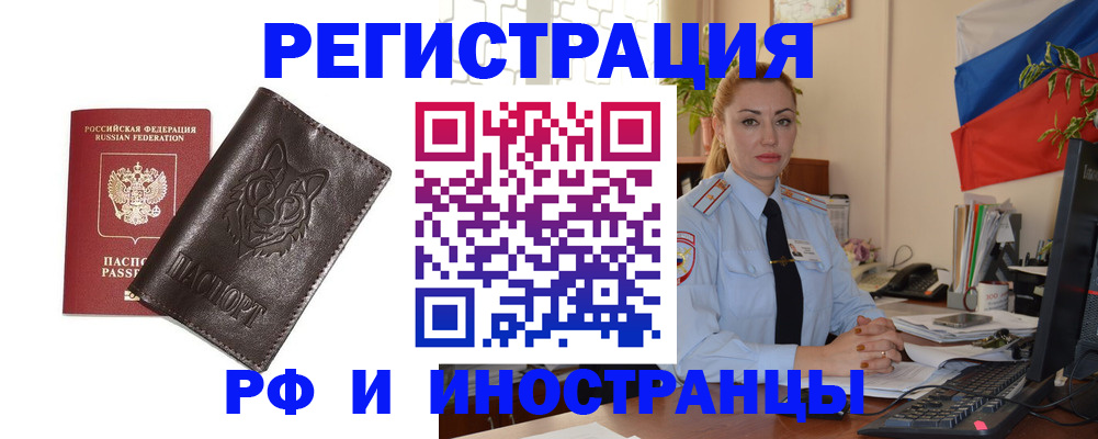 прописка в Тосно