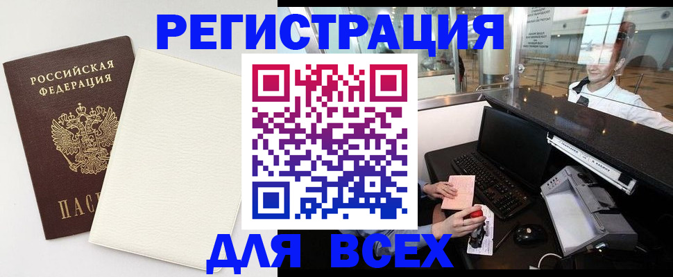 где прописаться в Тосно